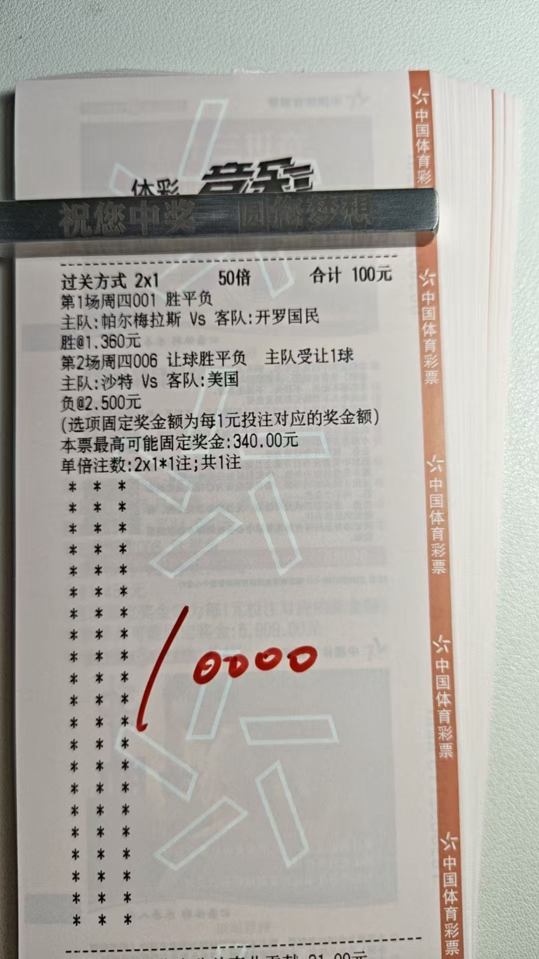 今天能吃上肉吗
