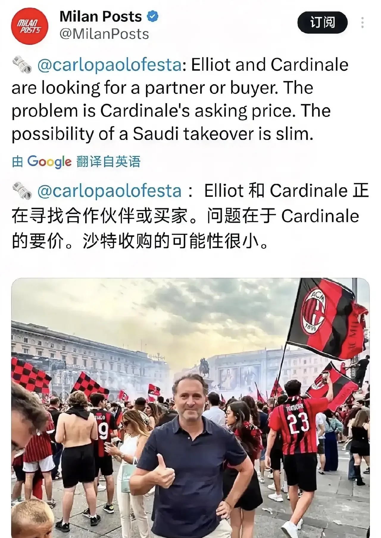 米兰正在等待新的买家！埃利奥特集团与红鸟集团都在寻找新的米兰买家，沙特白头巾现在的可能性很低。埃利奥特集团可能也懂了，在任由红鸟红鸟集团折腾几年，未来等来下一位受害者可能有困难，不如现在出售表现了省事