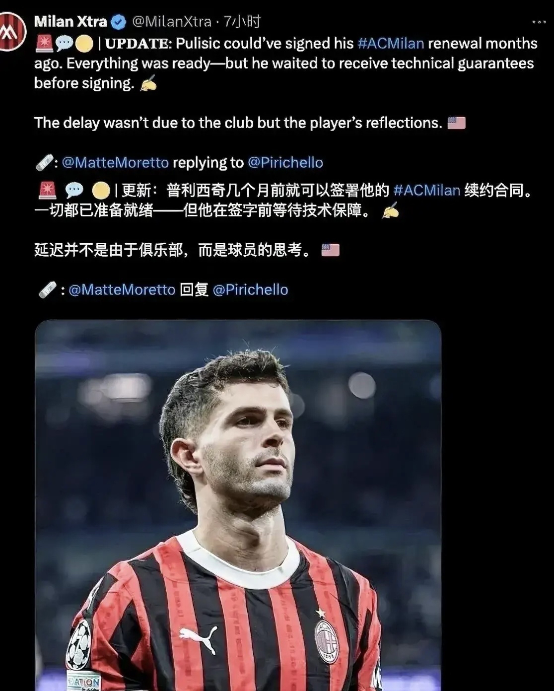 普利西奇依然在思考自己的未来！米兰与普利西奇续约合同早已经准备好，而普利西奇一直都没有做出最后决定。虽然没有做出与米兰续约的决定，但普利西奇拒绝了利雅得胜利的报价，拒绝说的就是普利西奇依然有追求，当然