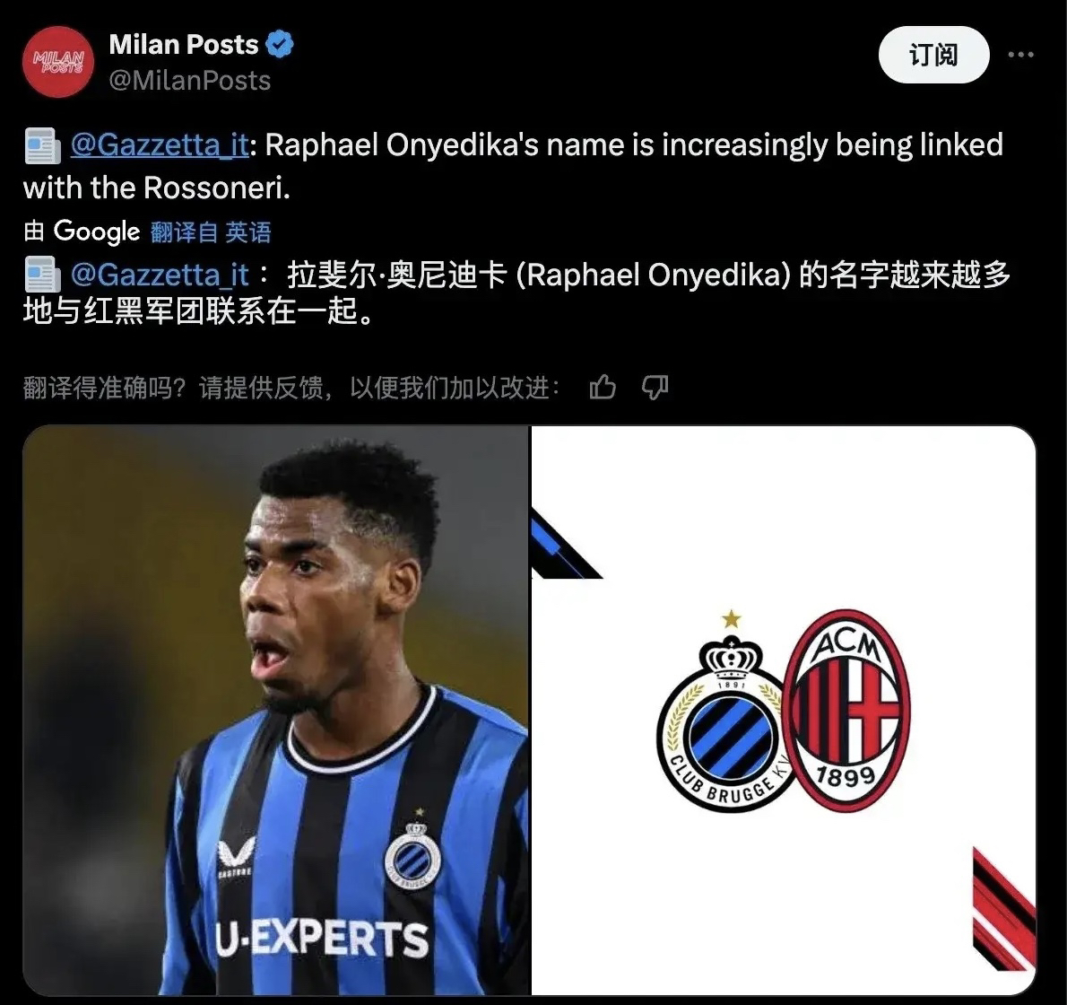 奥尼迪卡！米兰再次追求中场球员奥尼迪卡。球员挺有实力的，咱们之前关注过他，中日德兰的中场球员，我们当时全力以赴追逐德卡克莱尔，孩子一直在等我们，有消息说米兰放弃他是因为布鲁日希望米兰能把奥尼迪卡让给布