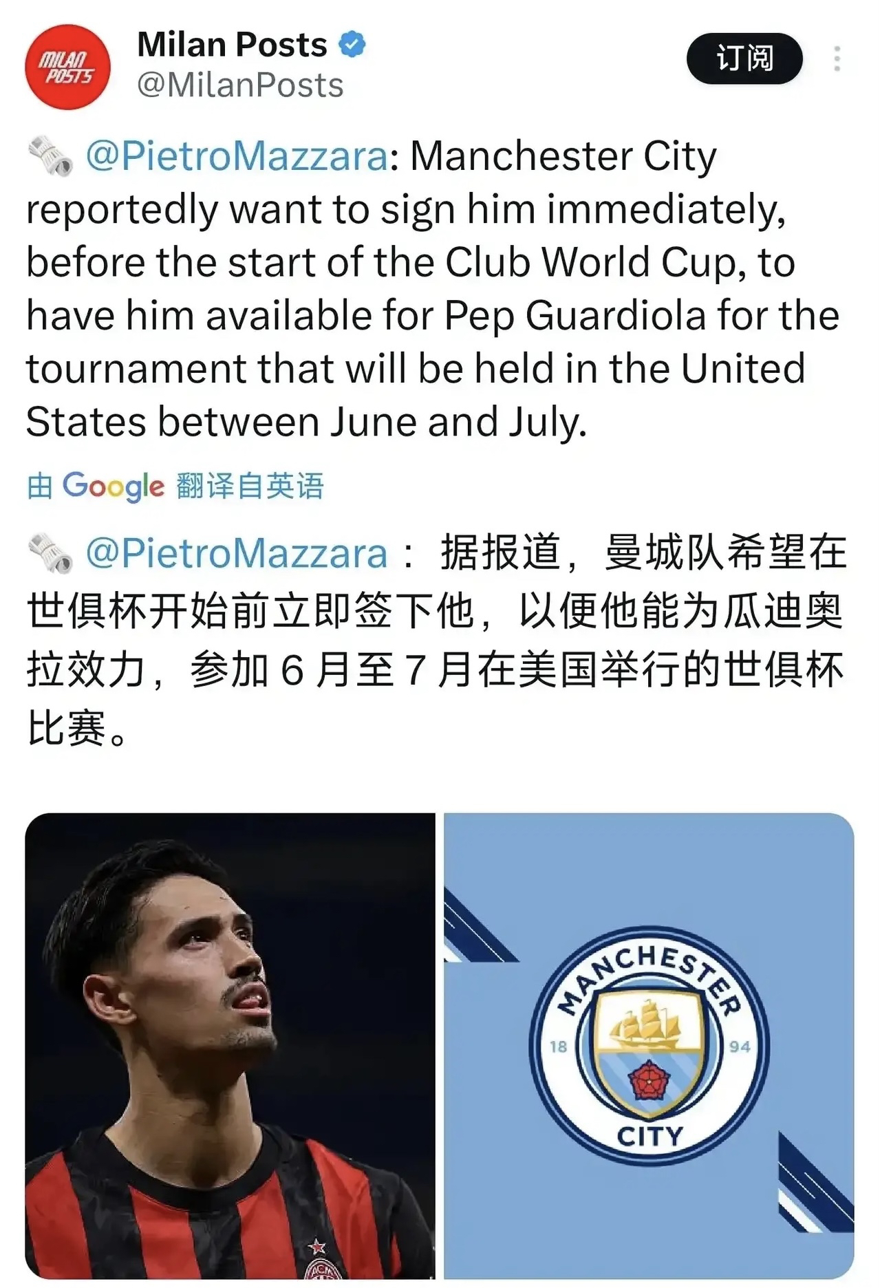 曼城加速了雷恩德斯的追逐！曼城俱乐部希望雷恩德斯可以代表俱乐部参加世俱杯比赛，他们正在与米兰俱乐部沟通，希望能在短期内完成雷恩德斯的交易。曼城俱乐部着急有啥用，想尽快完成交易，你倒是给钱啊，你只要和红