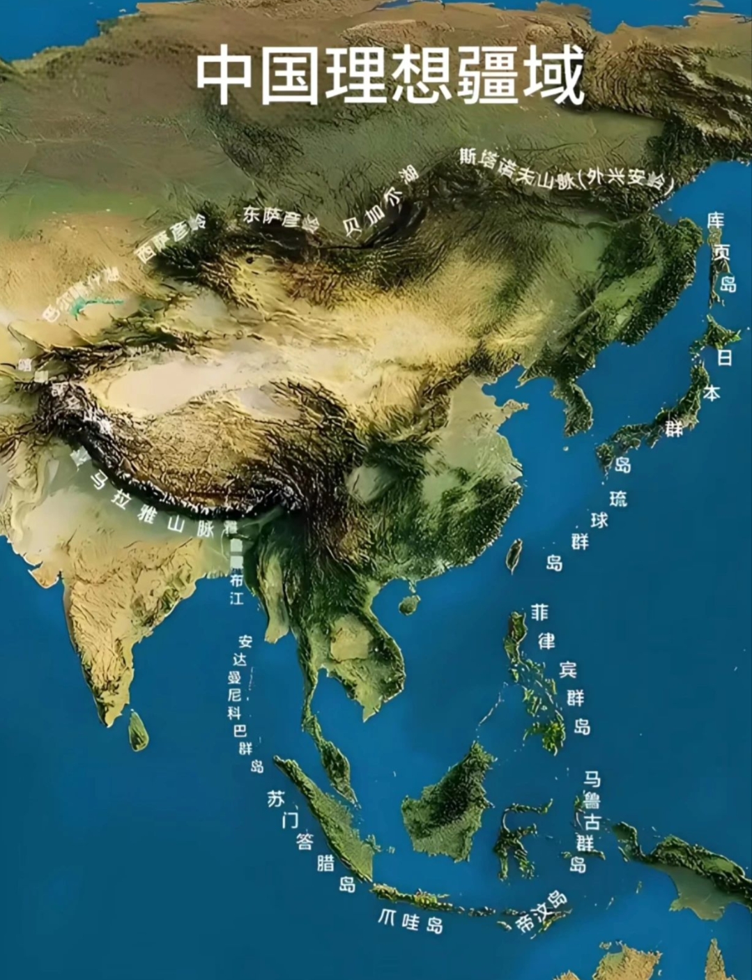 有人说这才是中国的理想版图。