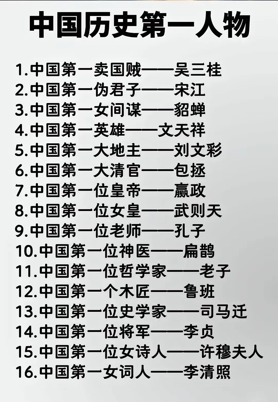 第一女间谍应是西施。