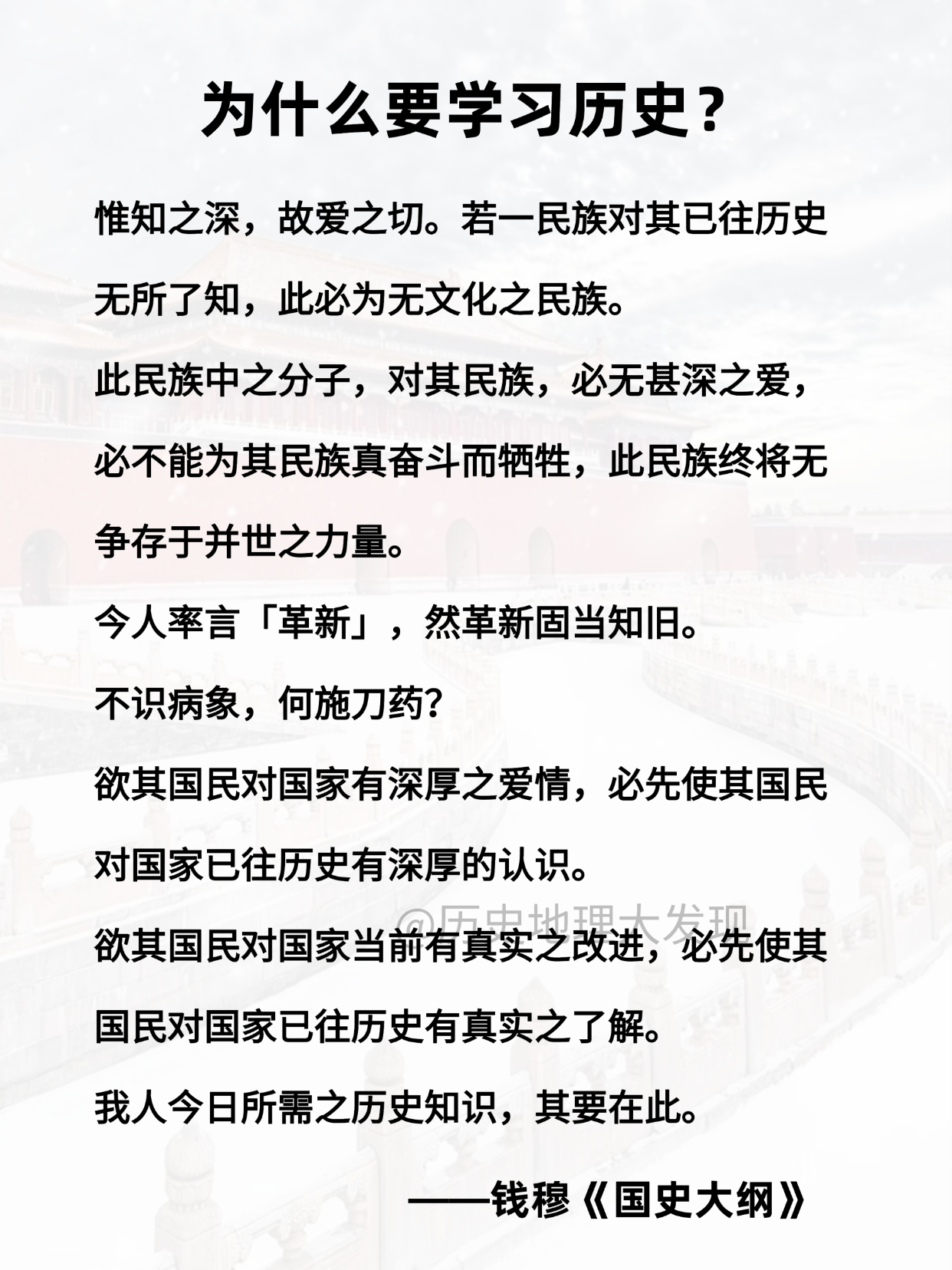 为什么要学习历史？