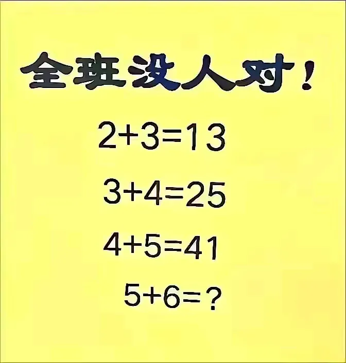 难度级别五颗星，5+6=多少？