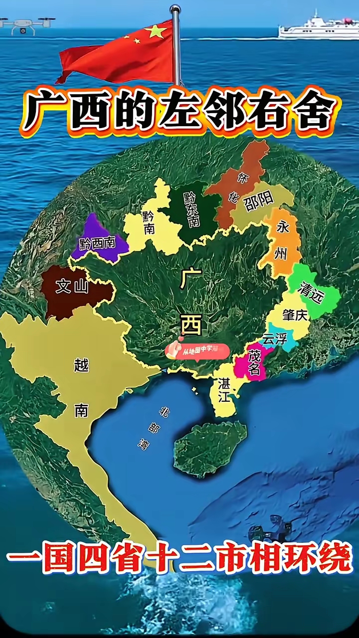 广西的左邻右舍。