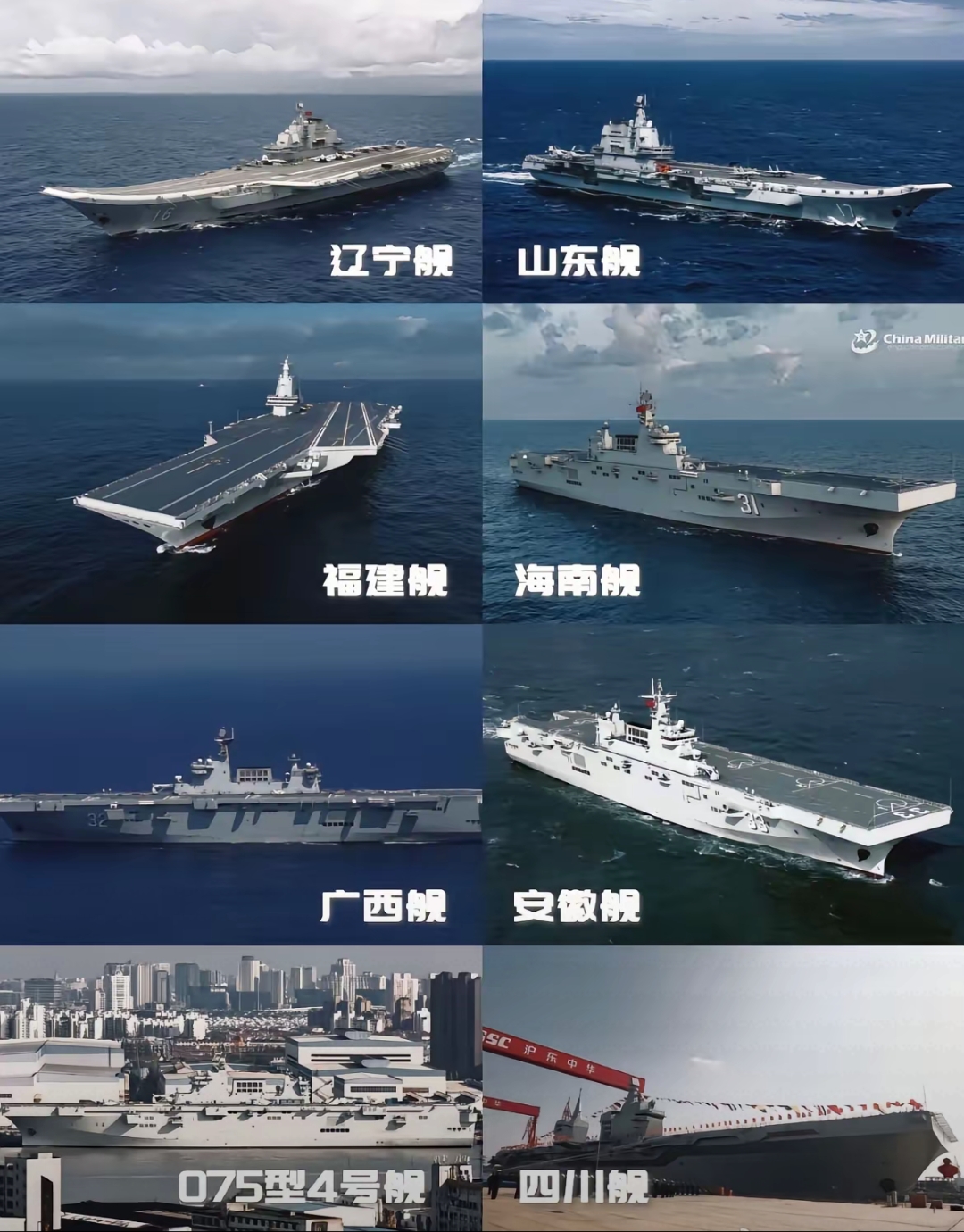 大国军舰，威武之师。