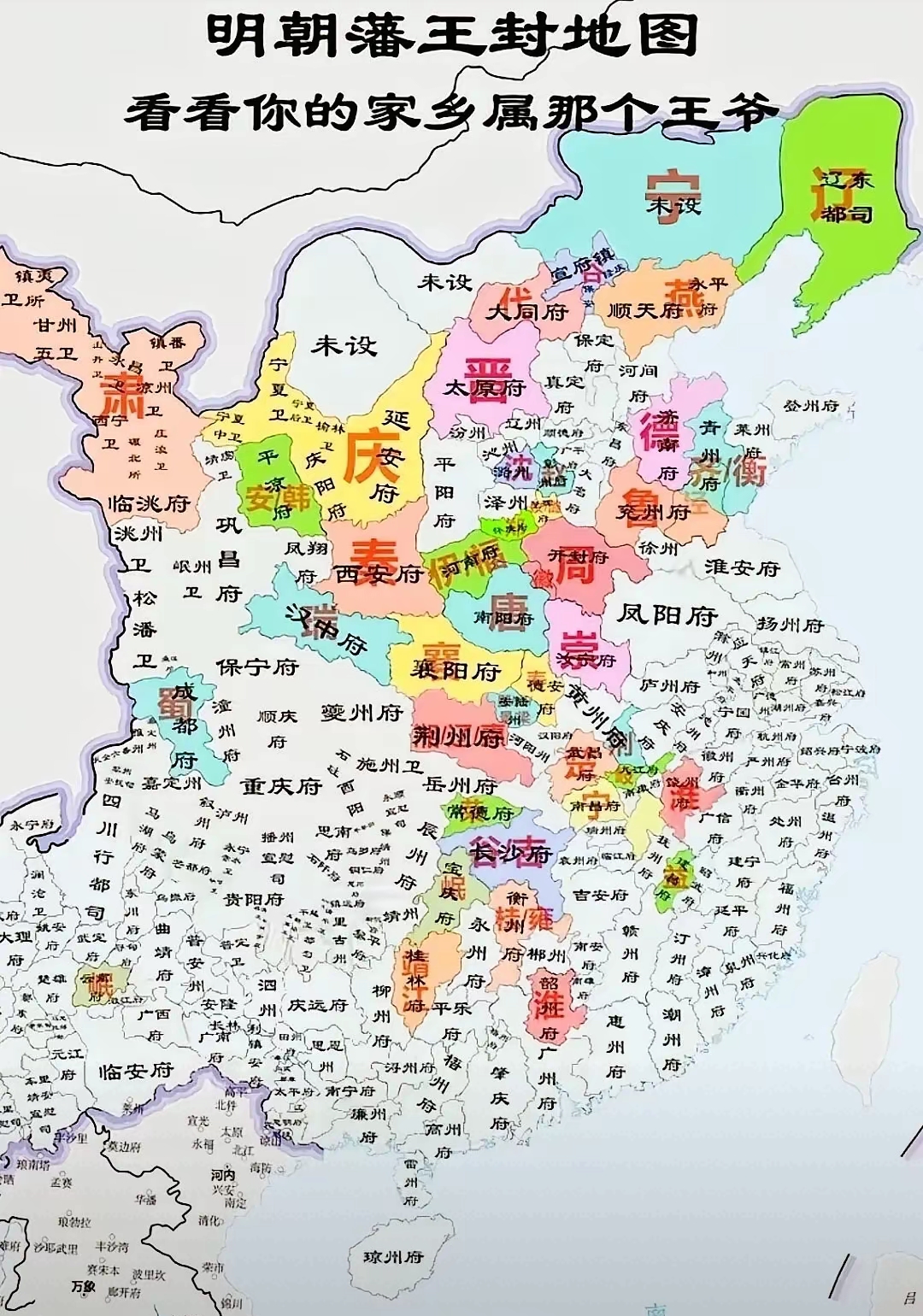 明朝藩王的封地在哪里？