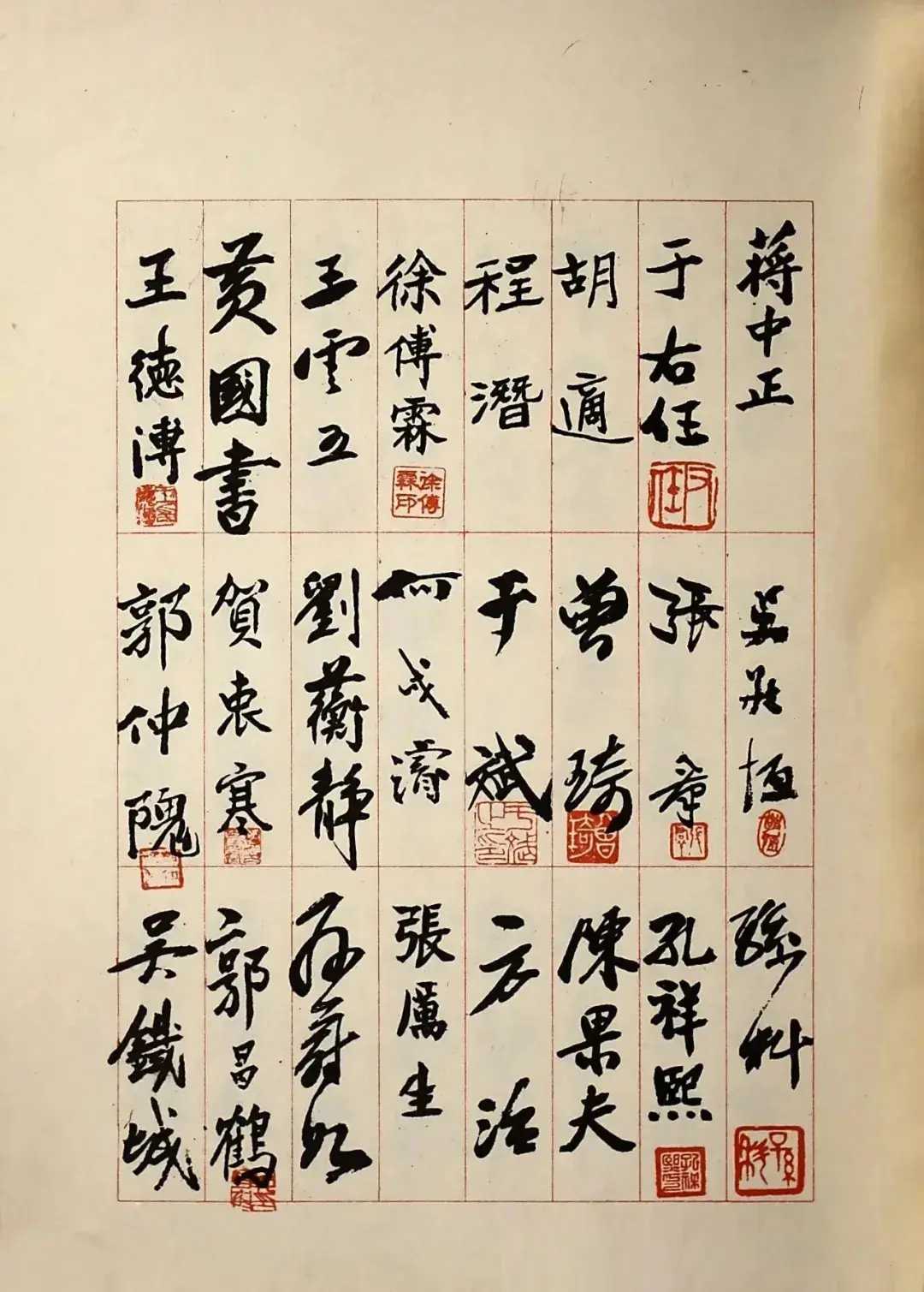 民国政坛大佬签名，谁的字最好看?