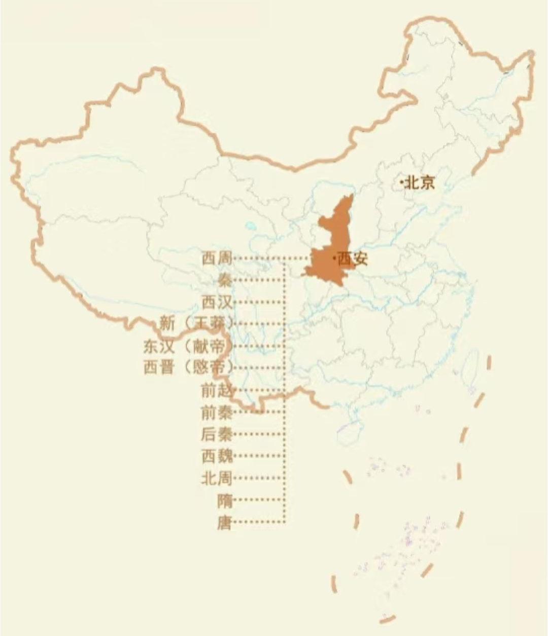 十三朝古都西安是哪十三朝？

西安，作为中国四大古都之首，先后有十三个王朝在此建都：

1. 西周（镐京）

2. 秦（咸阳，近西安）

3. 西汉（长安）

4. 新朝（王莽）

5. 东汉（献帝迁