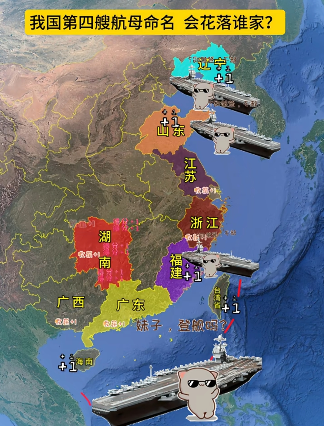 我国第四艘航母命名，会花落谁家？