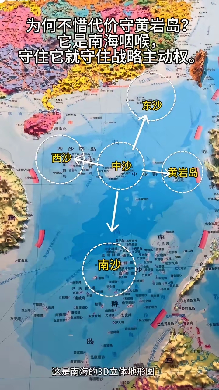 黄岩岛对我国有多重要