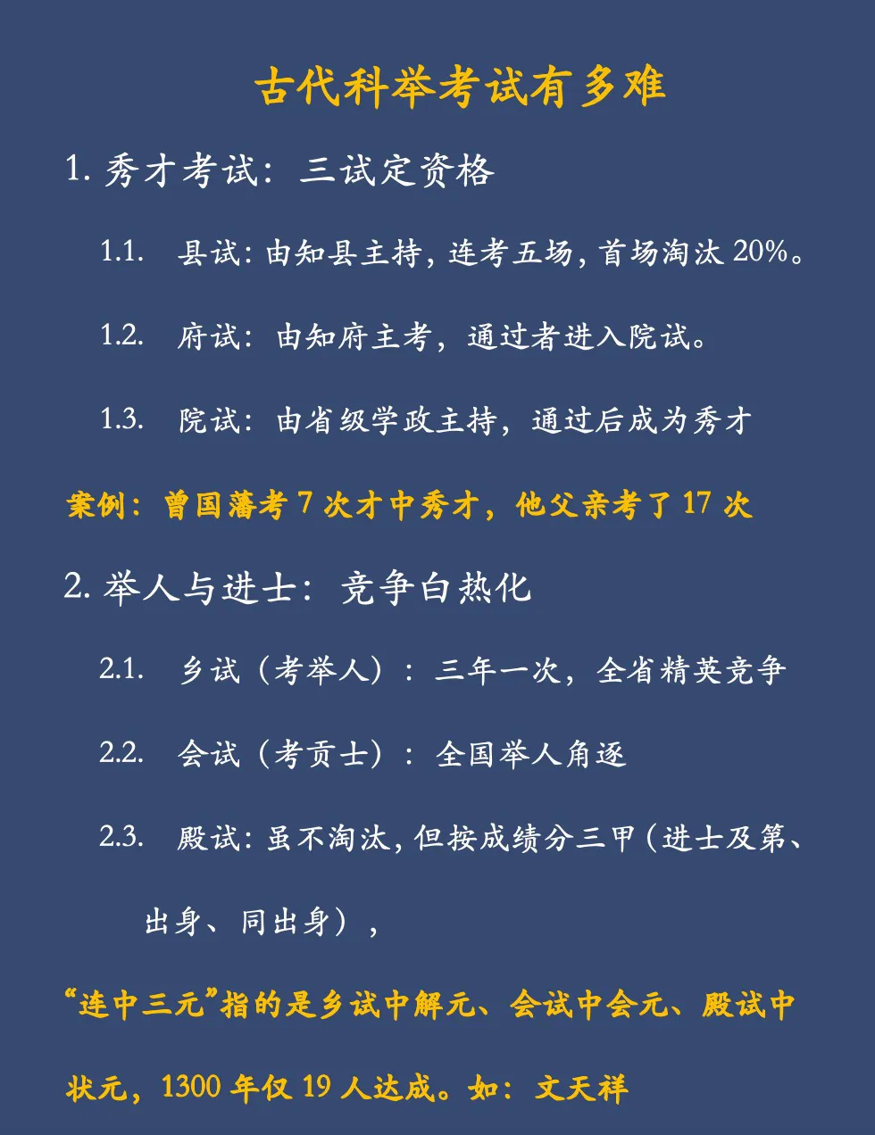古代的科举考试到底有多难。