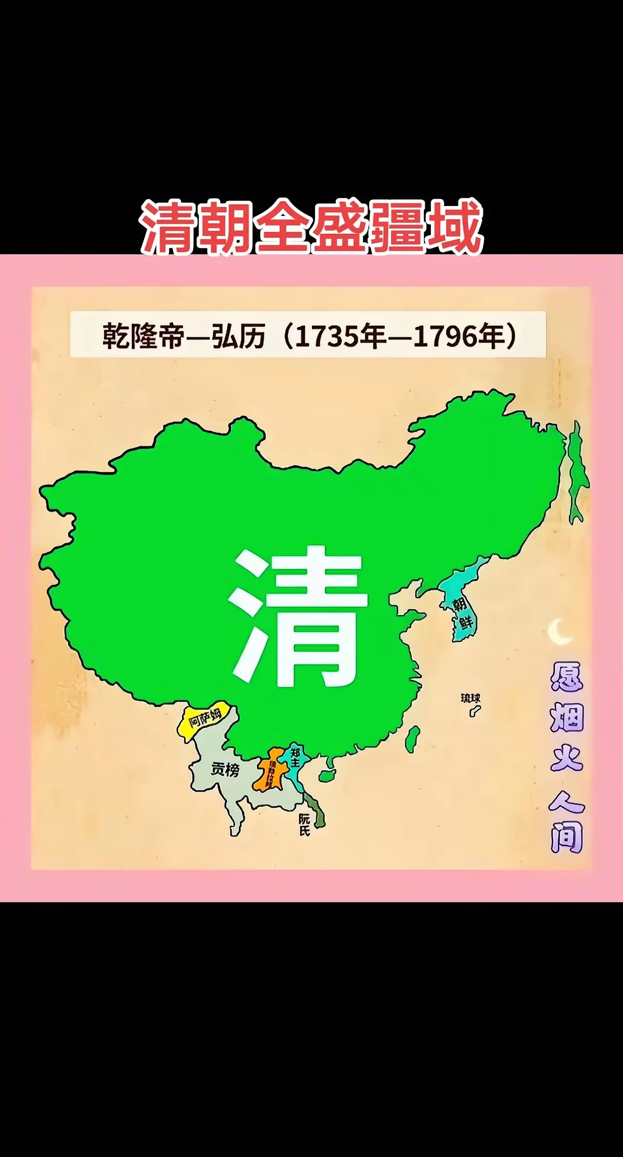 乾隆时期，应该是我国至今为止领土最完美的吧！