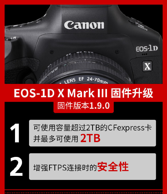 佳能官网今日正式开放下载 EOS-1D X Mark III，EOS R3，EOS R5的新固件升级，新固件提升了相机的性能。三台机器的升级内容请参考如图。