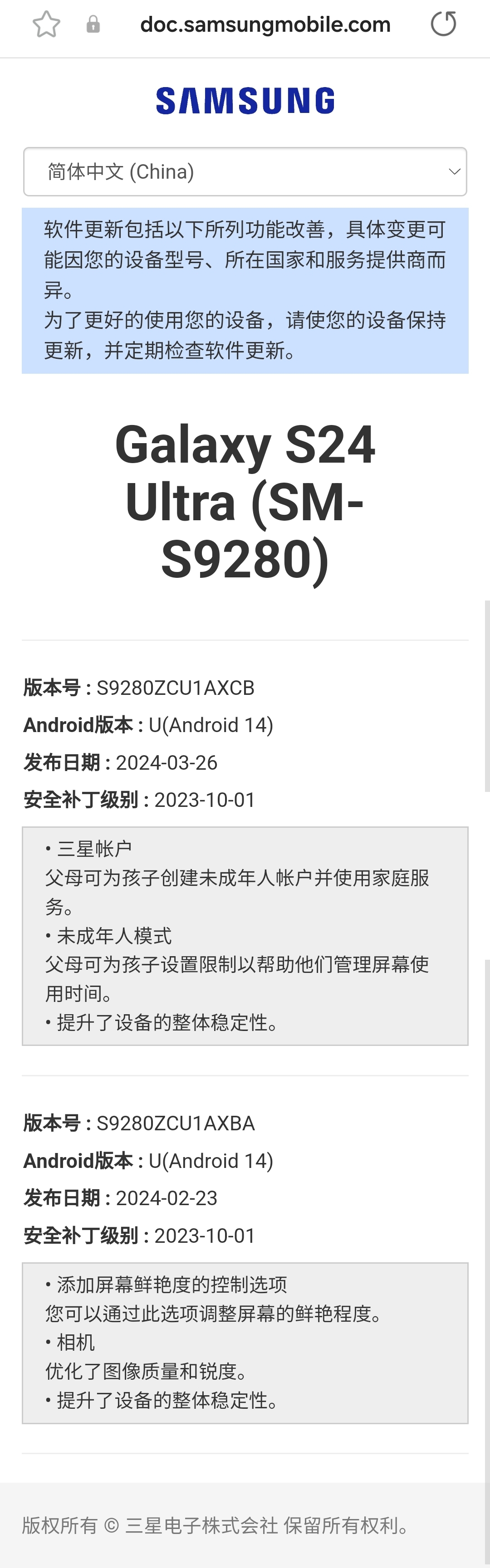 三星 Galaxy S24 Ultra 今日收到版本号为S9280ZCU1AXCB的更新推送。大小为846.01MB。
更新内容：
• 三星帐户
父母可为孩子创建未成年人帐户并使用家庭服务。
• 未成