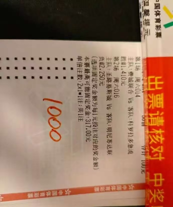 #足球的魅力#  今天必须冷