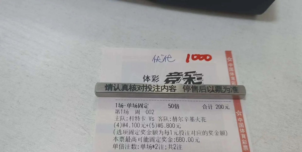 看好