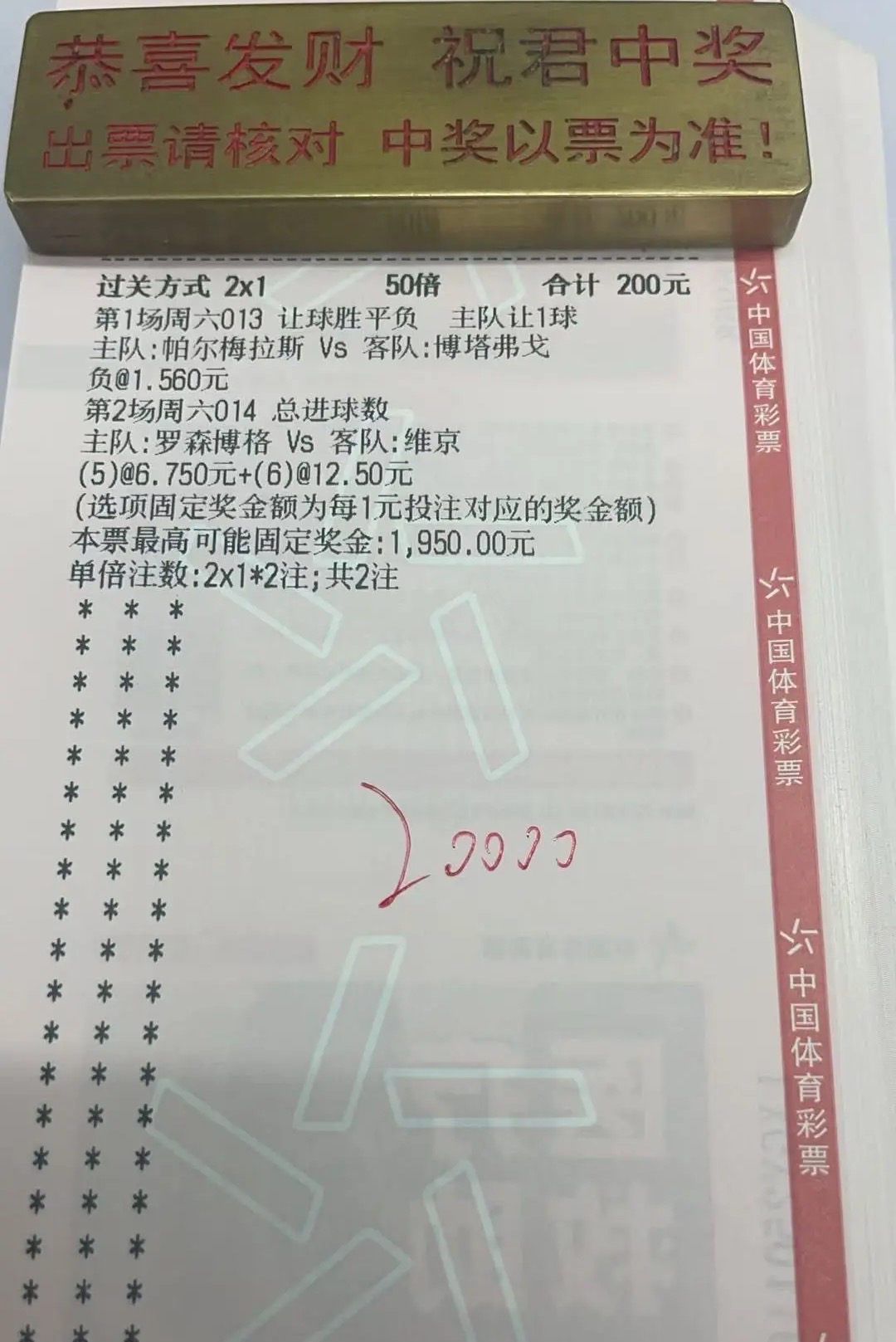 高考你中了吗？