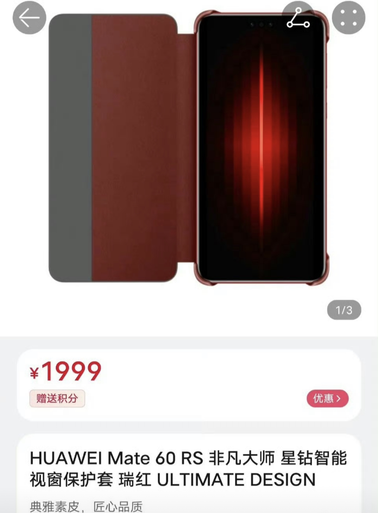 有粉丝私信，让我说下华为Mate 60 RS手机壳，不是我不说，而是担心被骂
你说贵吧！肯定有人会反问“哪里贵了，反思一下这么多年自己这几年工资涨没涨？有没有努力工作？多找找自己原因”
我要是说不贵，