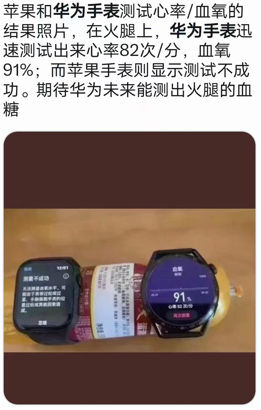 华为与苹果，高低立见！