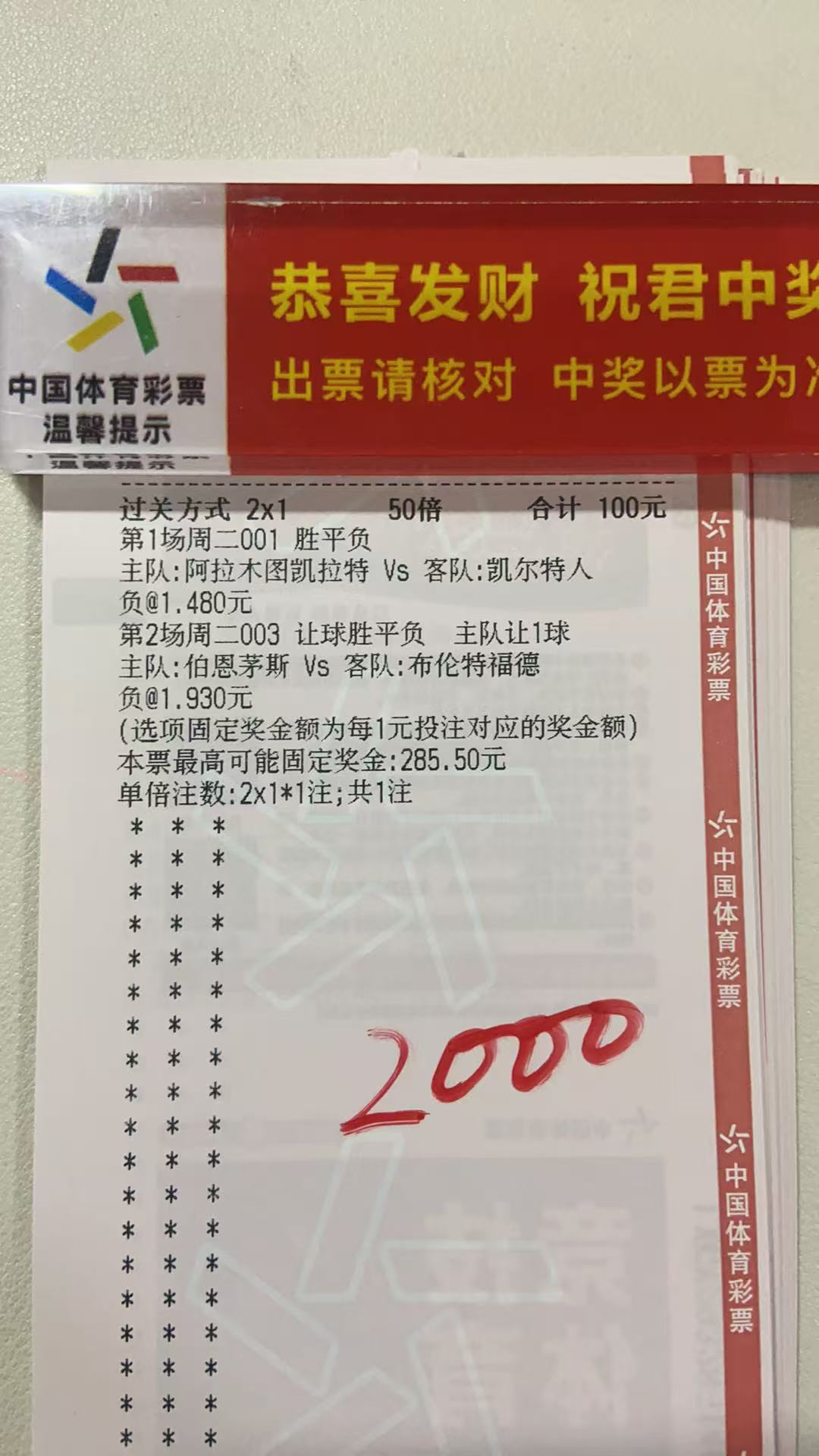 今晚势必拿下！有同路的吗
