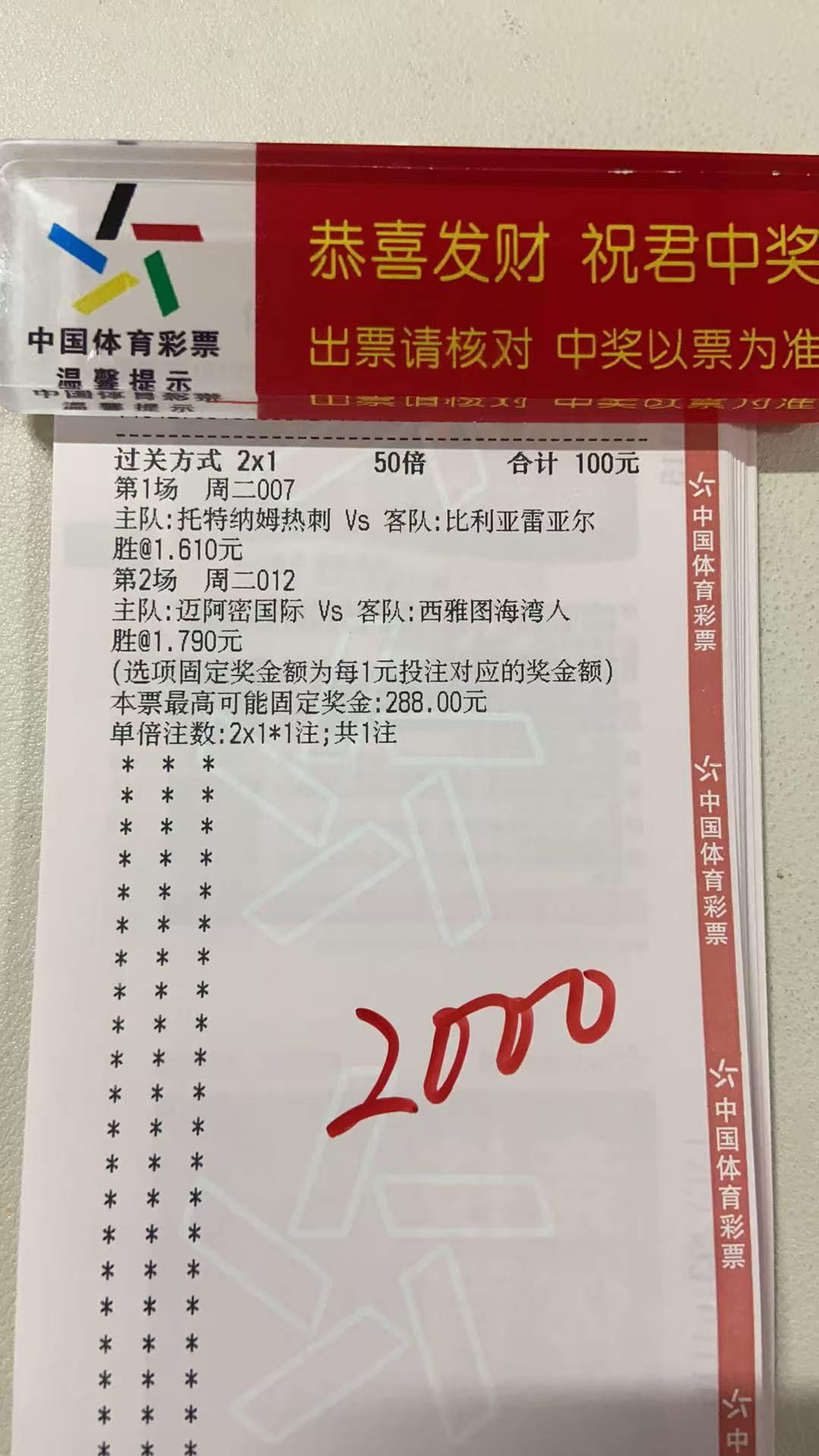 今晚继续，热刺和迈阿密不会让人失望的，睡醒期待惊喜降临！