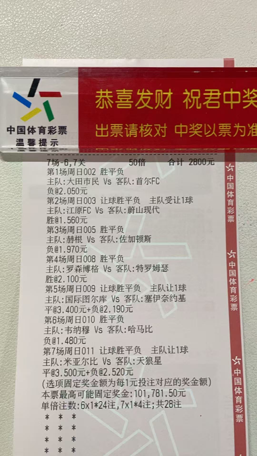 今晚会有惊喜吗