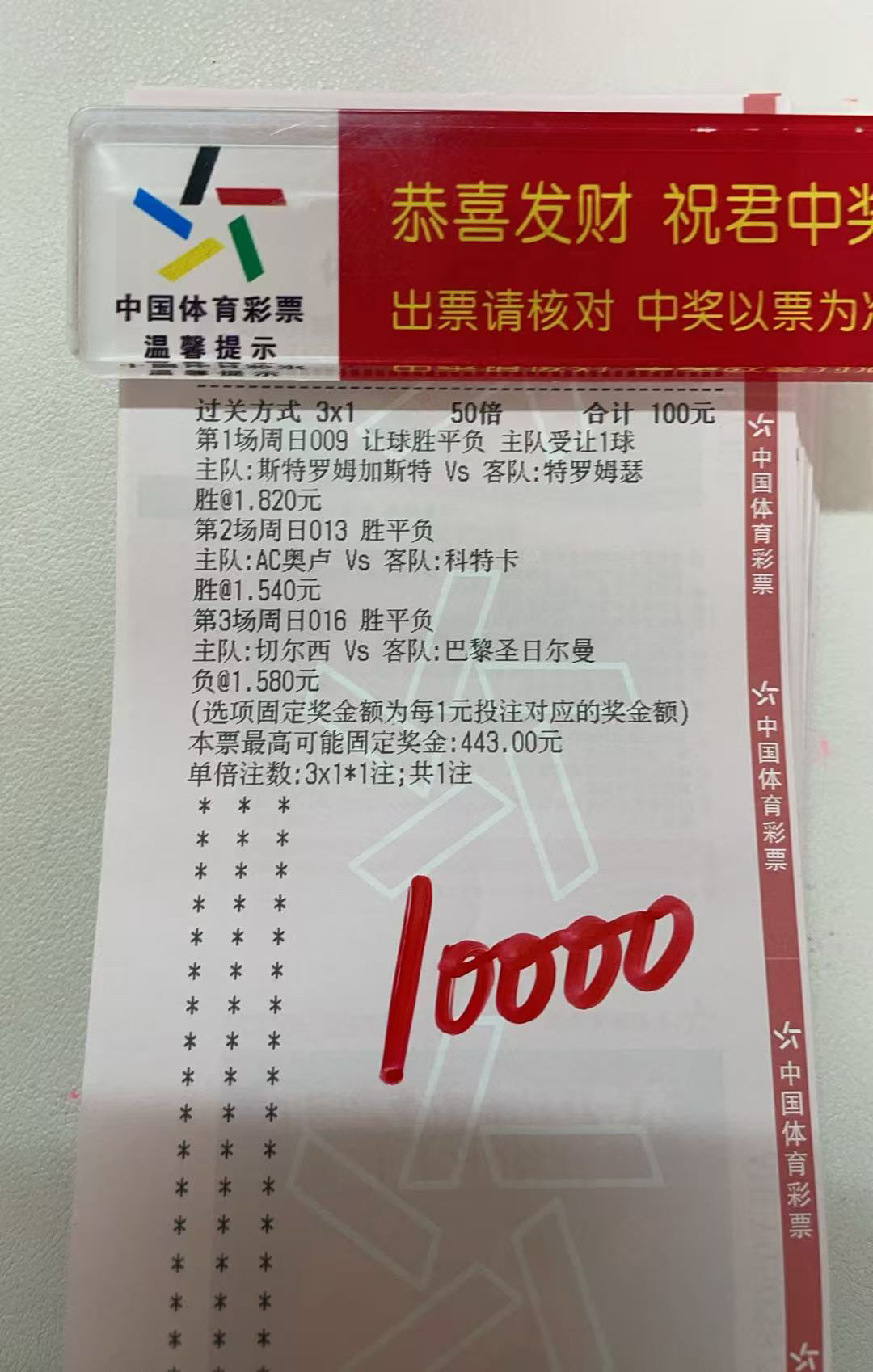 今晚大巴黎值得信任，大巴黎不可战胜！！