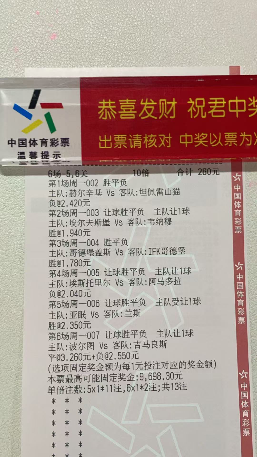 今天睡醒会有惊喜吗