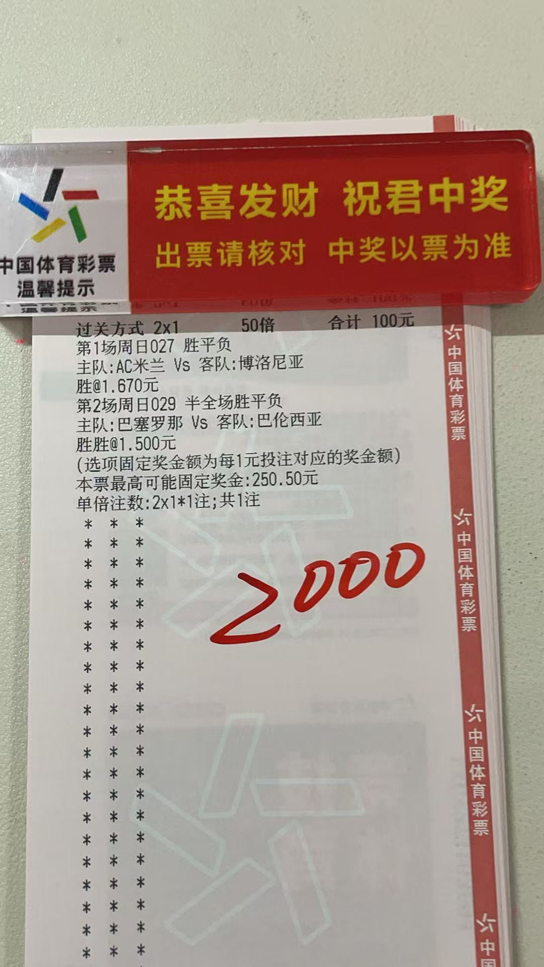 今晚信心十足，坐等惊喜降临✌️