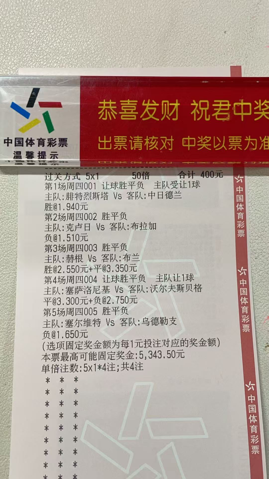 昨日惜败，今天来的有点晚，信心十足