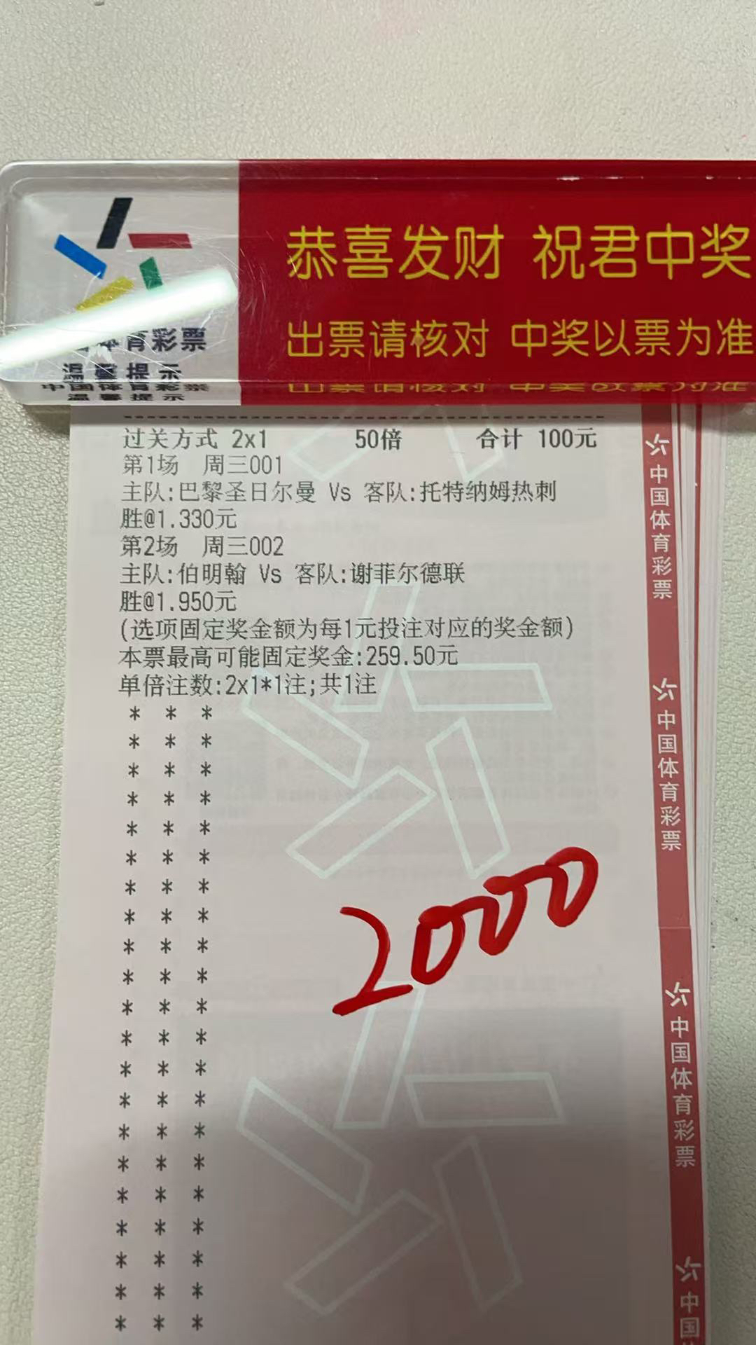 今晚的热刺不会被穿吧