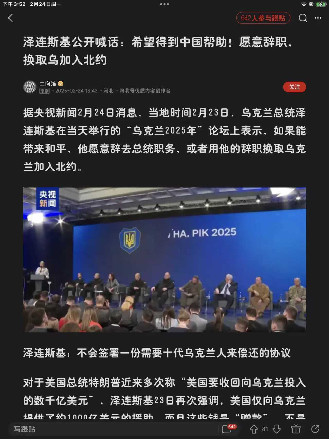 可能要被支解了