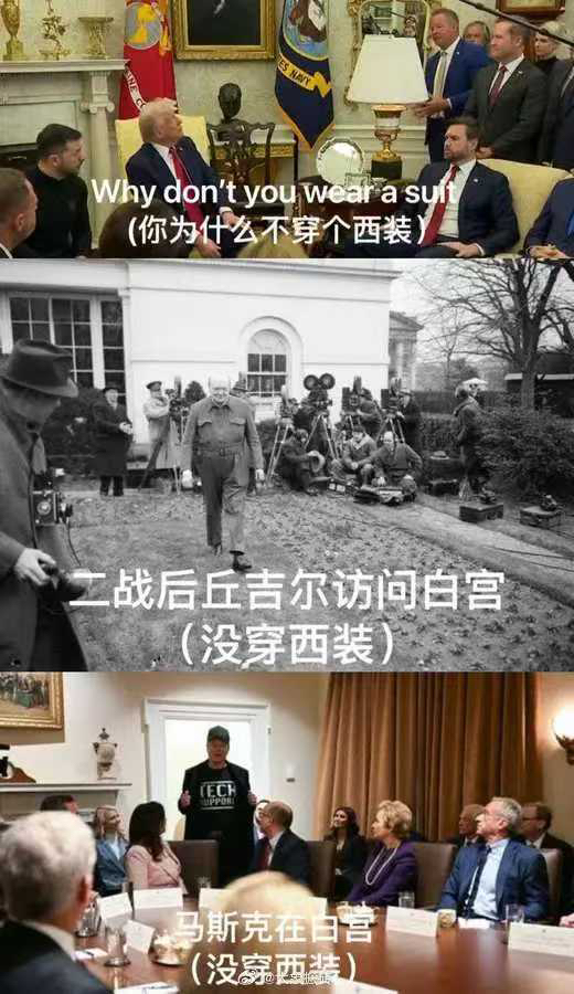 你为什么不穿西装?