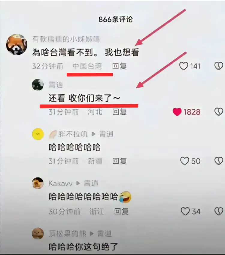 台湾省网友问为什么他们看不