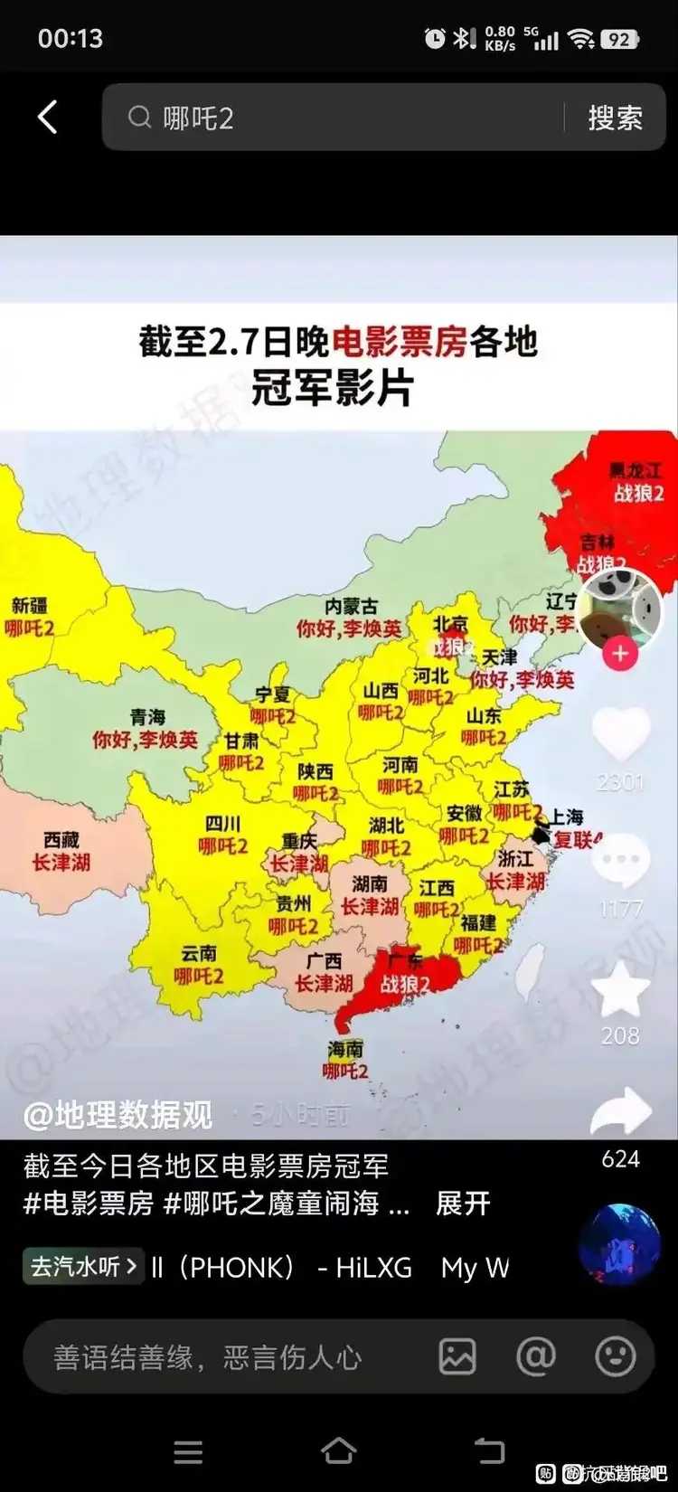 上海，你怎么回事？