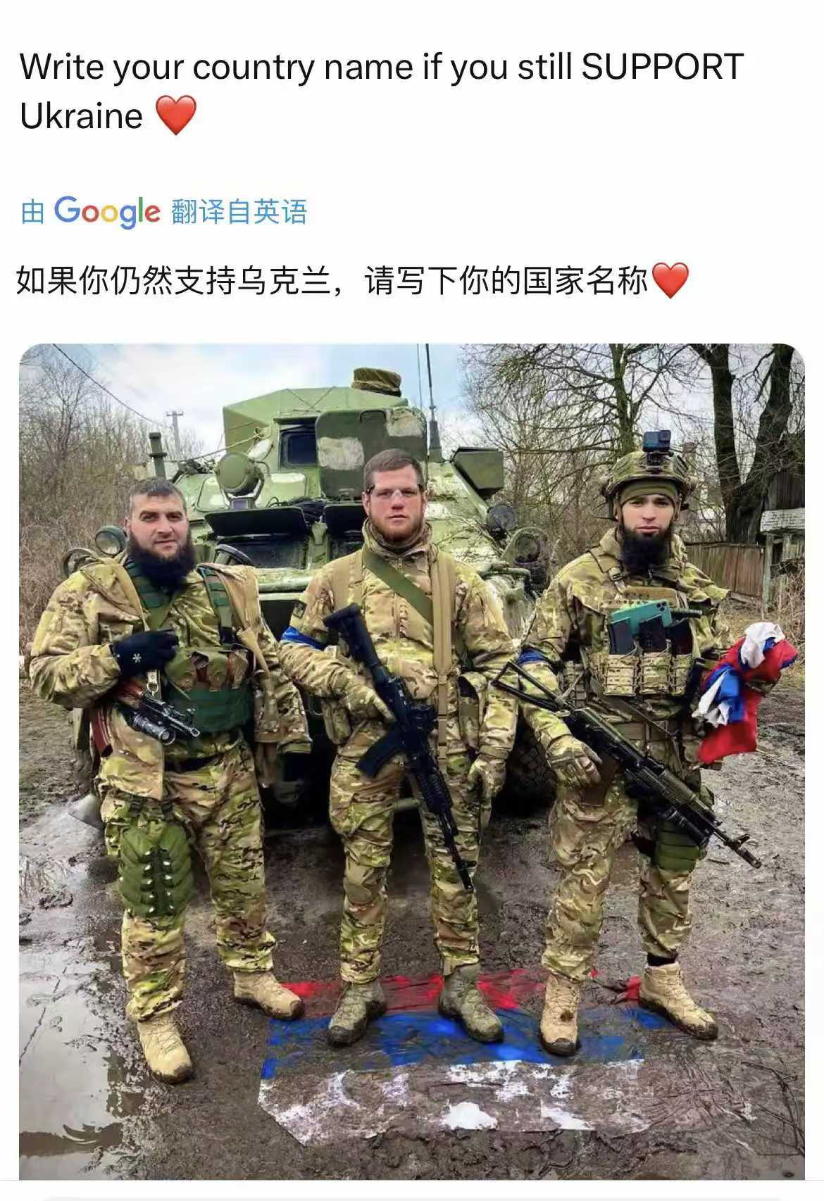 如果你还支持乌克兰🇺🇦……