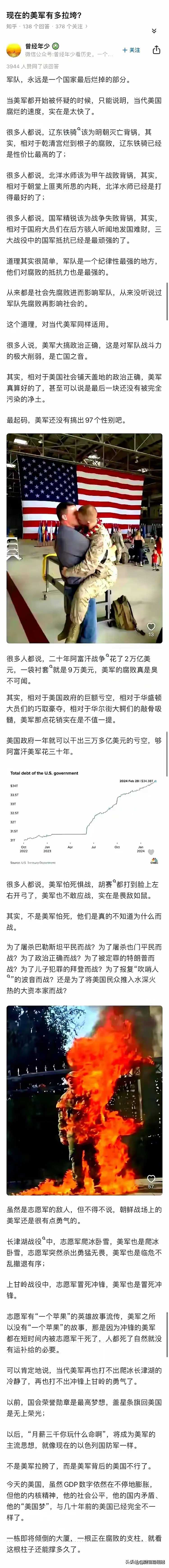 美军的腐败和拉胯已经臭不可闻了吗？