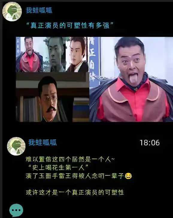 真正演员的可塑性有多强