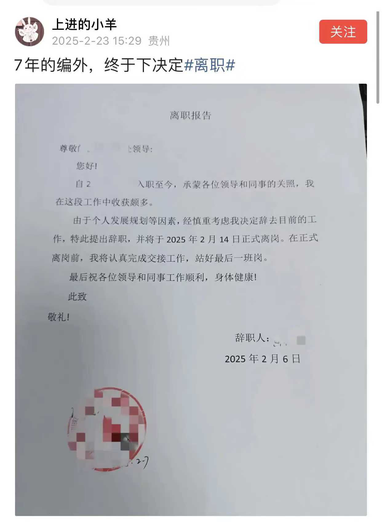 一个编外人员对自己的救赎！！