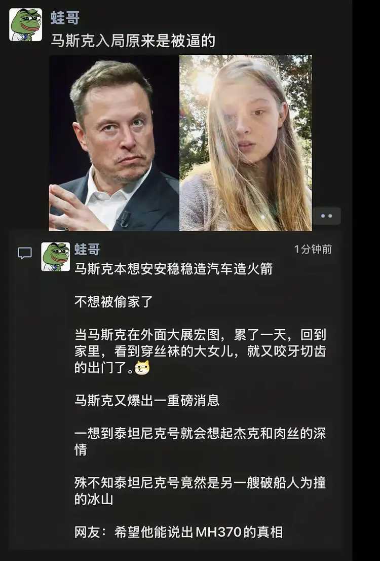 马斯克入局原来是被逼的
