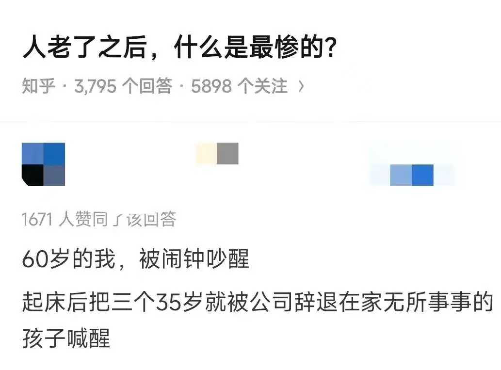 人老了之后，什么是最惨的？