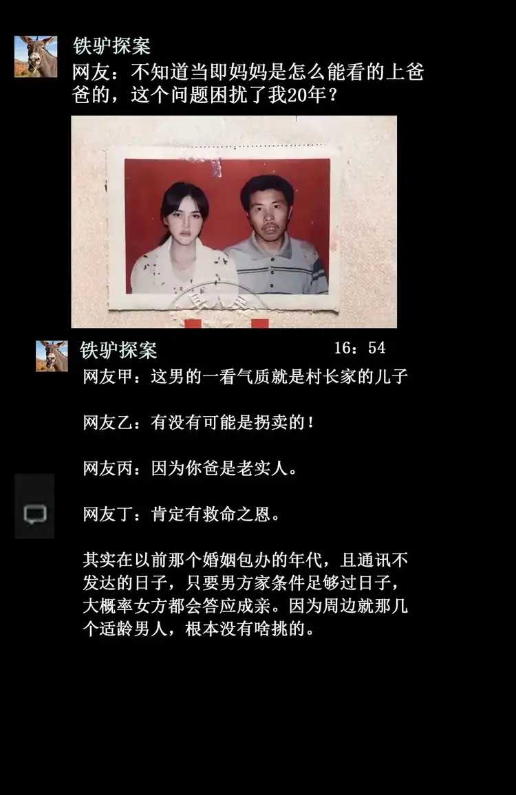 终于找到困惑多年的疑问了