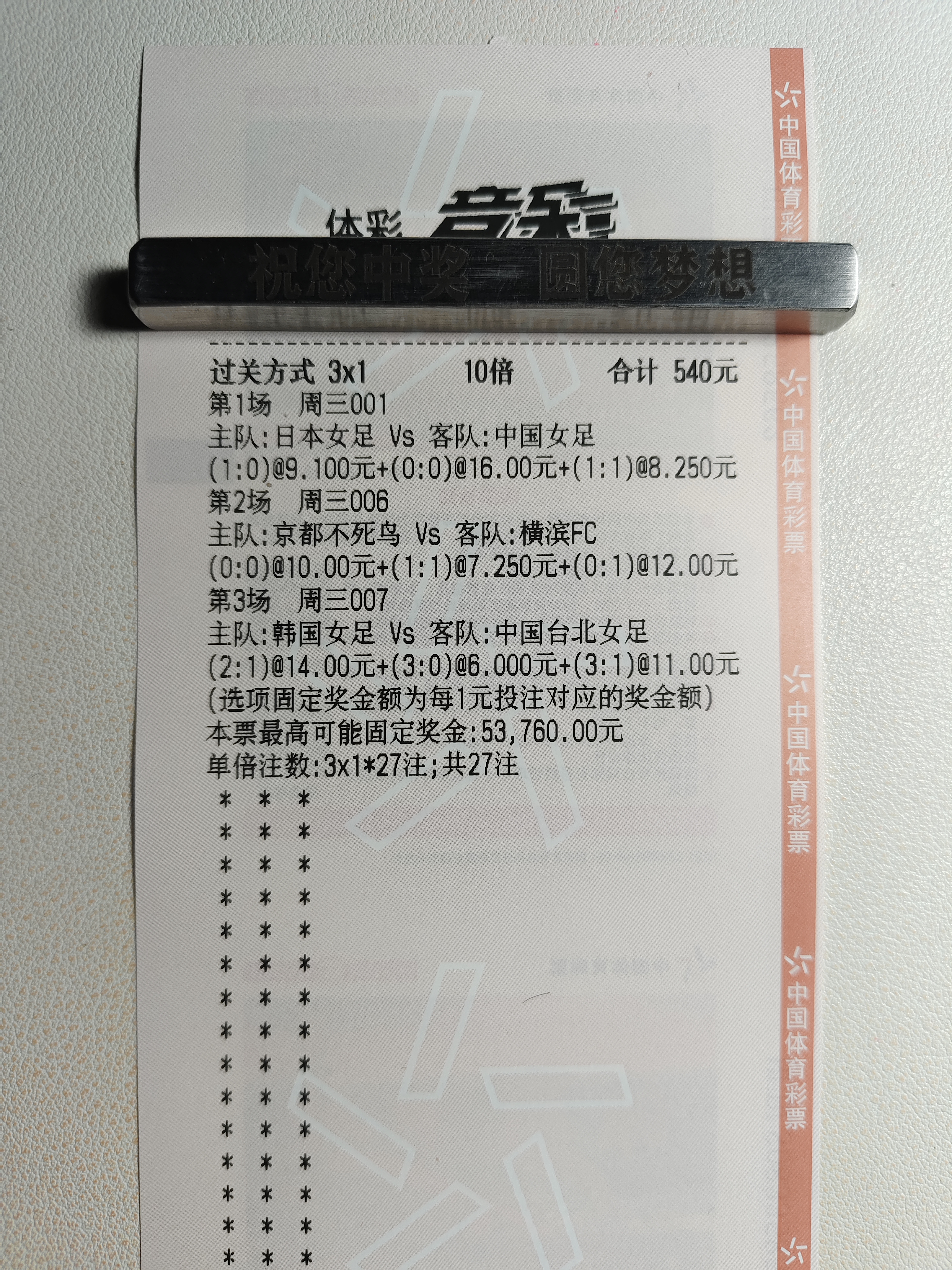 今天比赛多，日本女足对战中国女足