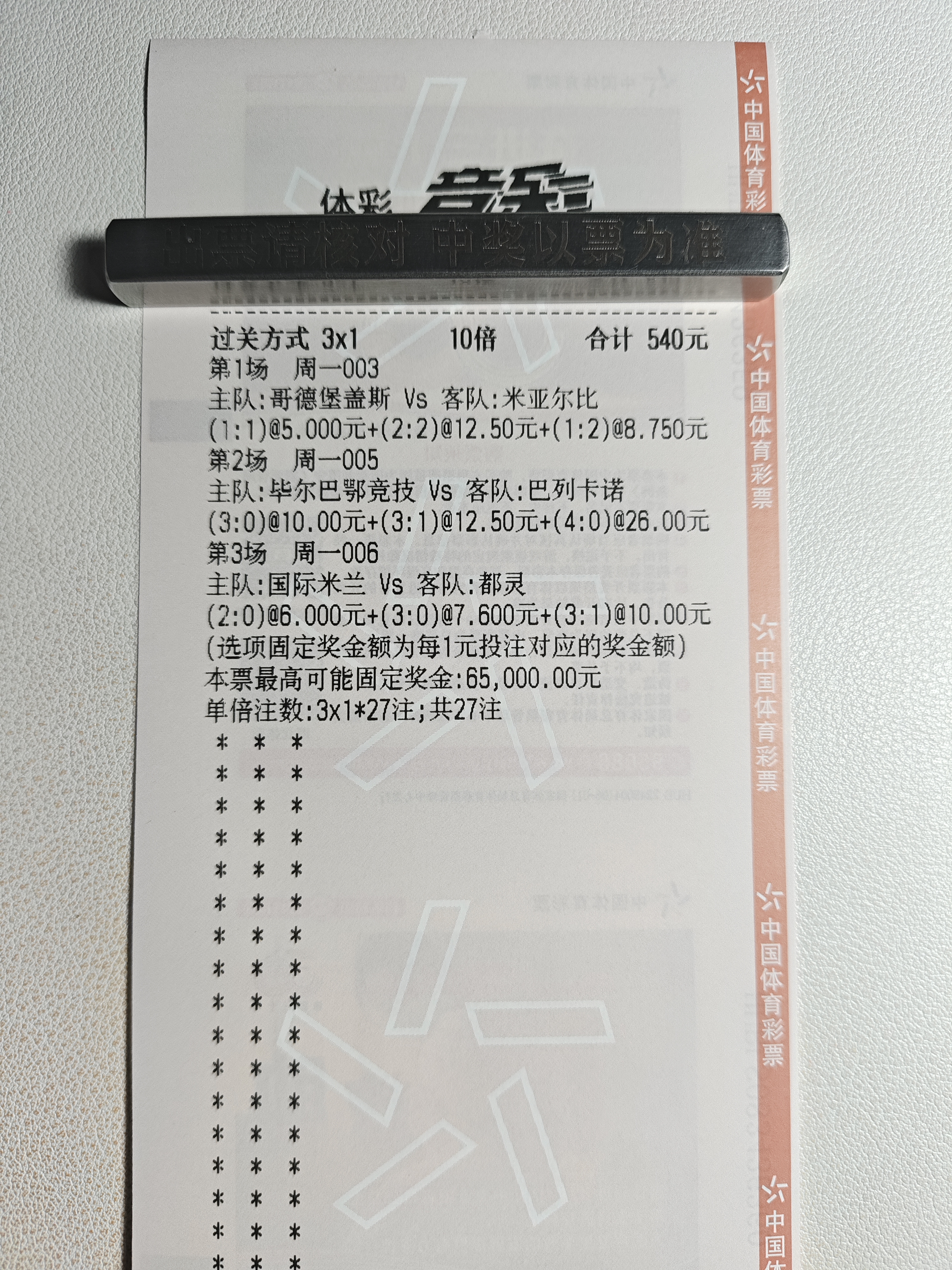 今天早一点，大家不要错过，昨天又是差了点