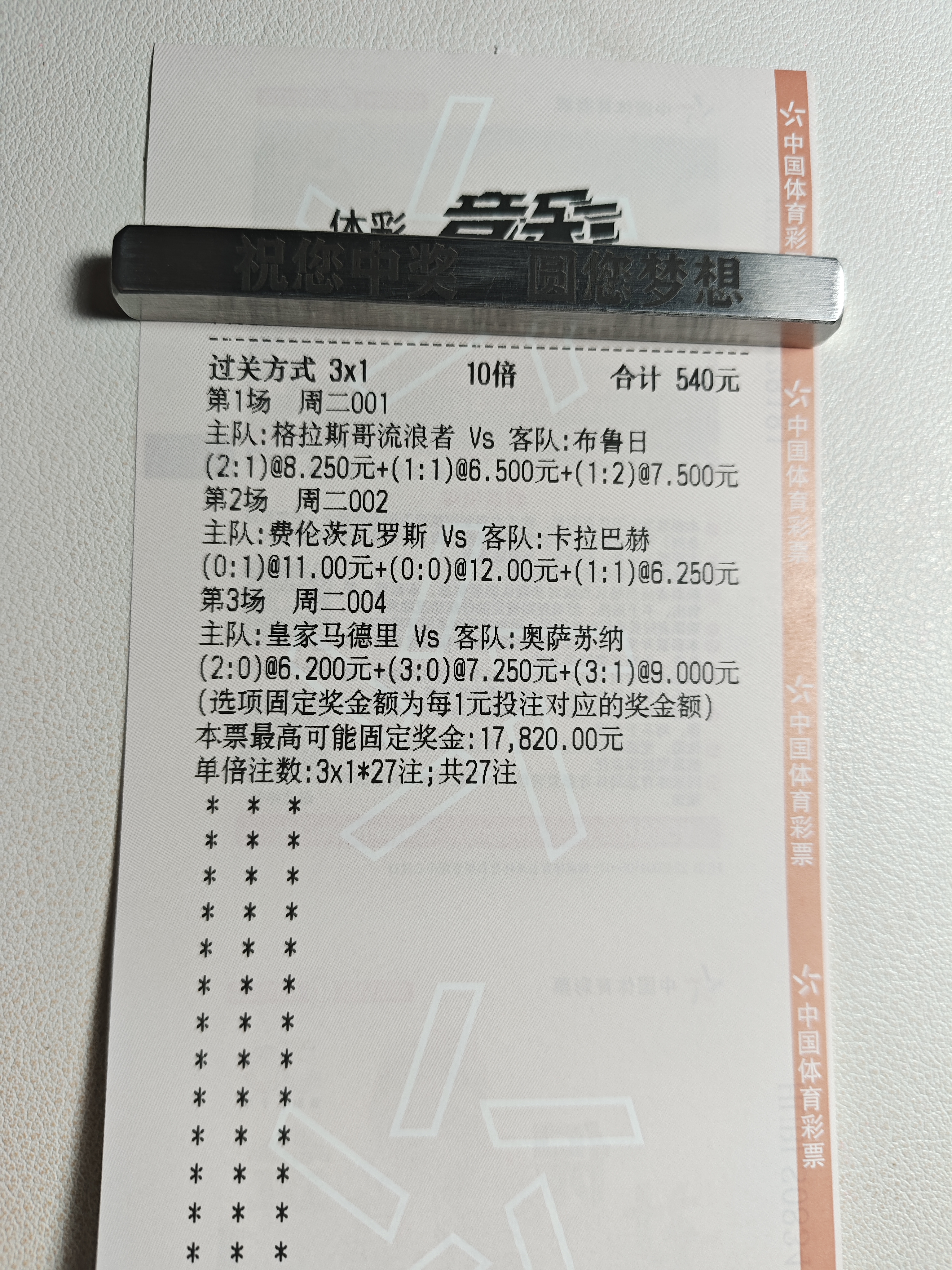 今天也就四场比赛感觉有难度