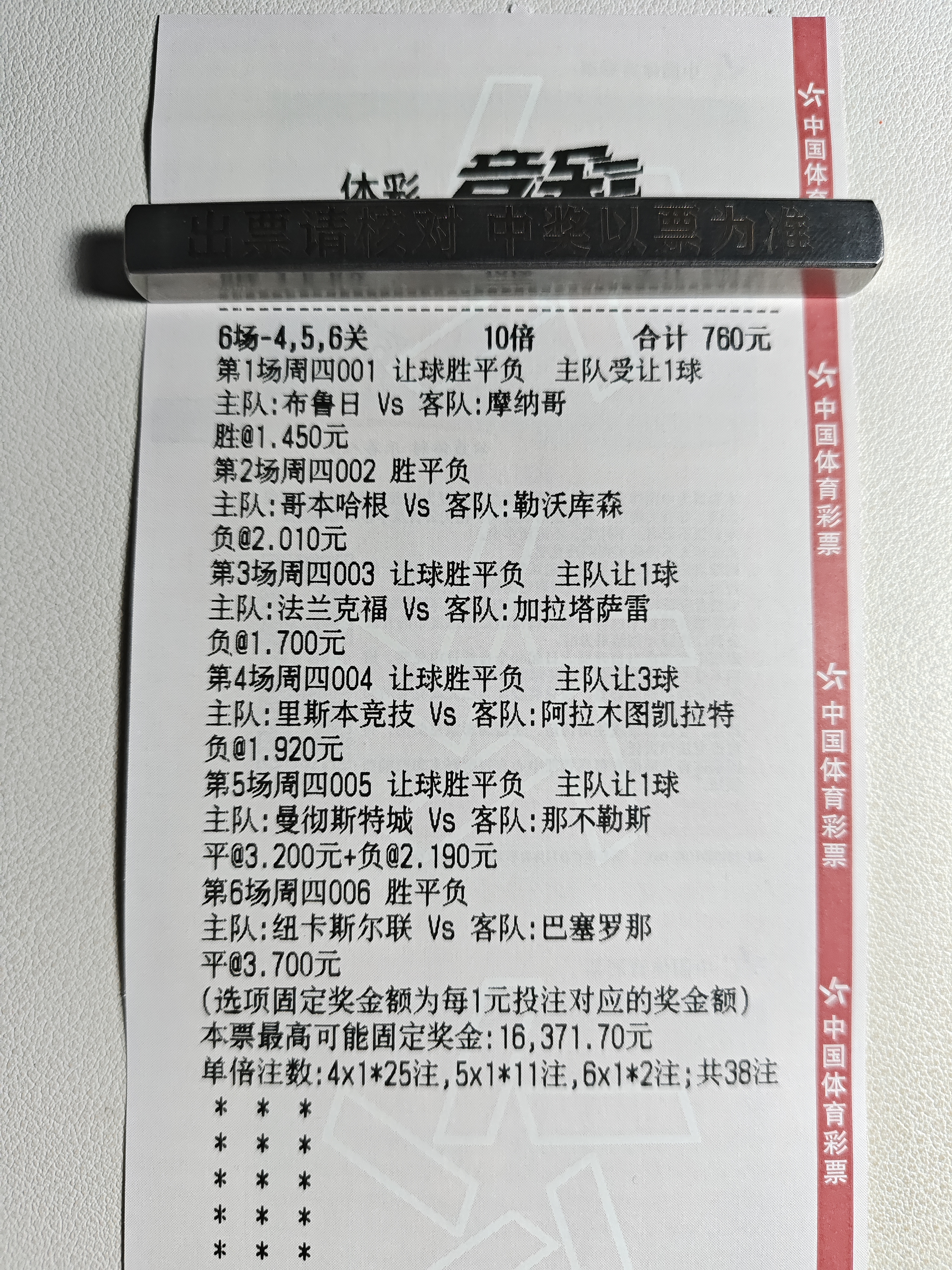 昨天实力不容小觑，8中6，今天继续6场比赛
