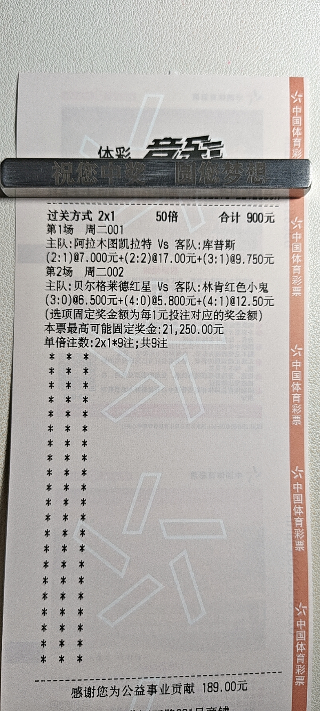 两场欧冠，直接上