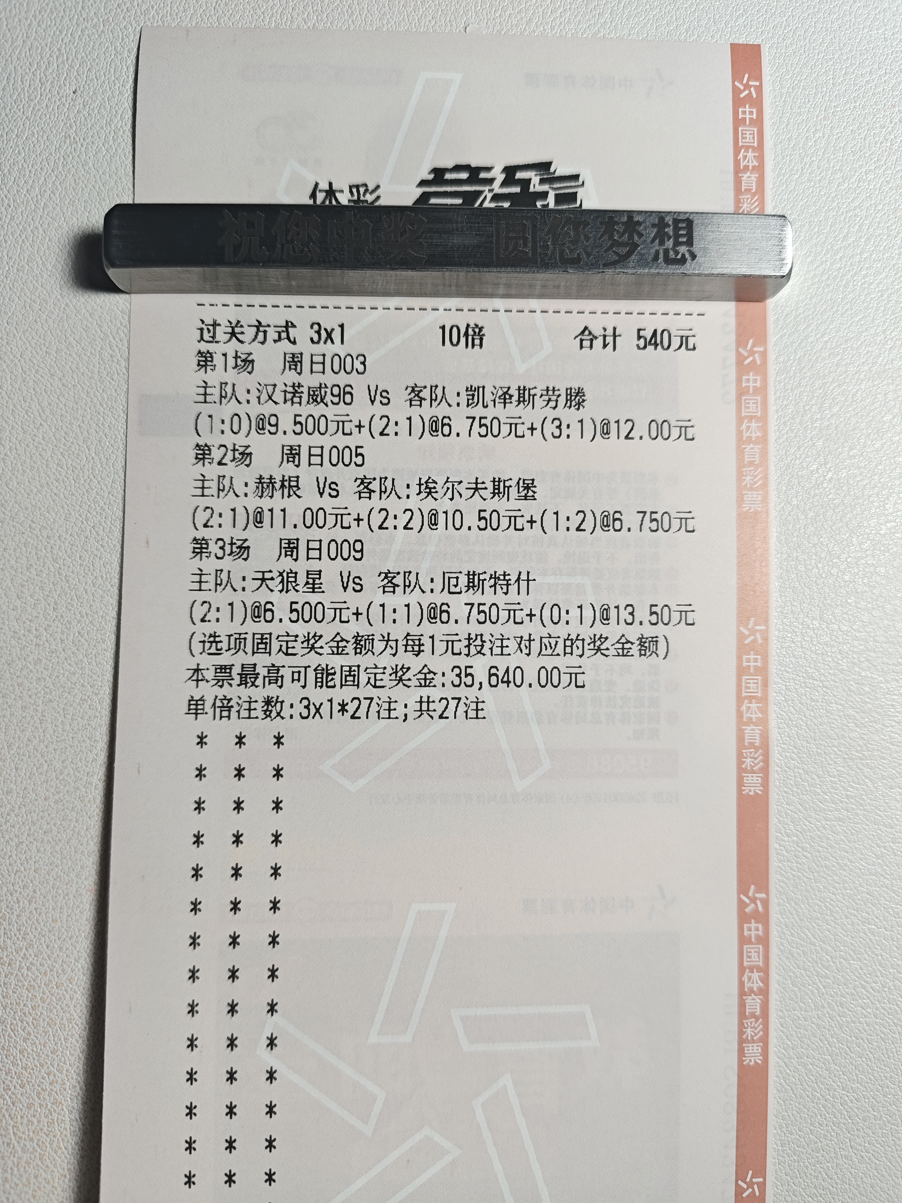 周末出神单